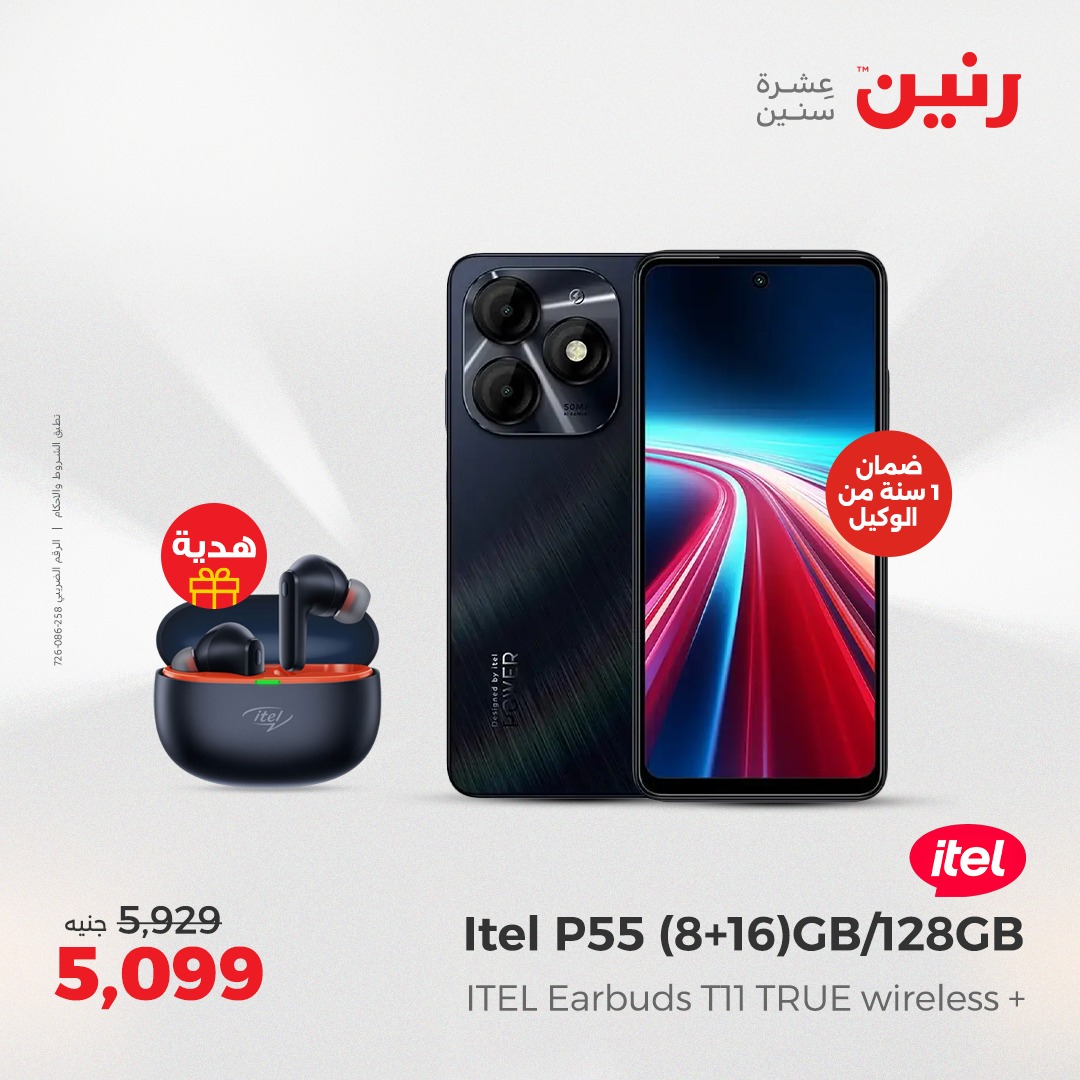 raneen offers from 15may to 17may 2025 عروض رنين من 15 مايو حتى 17 مايو 2025 صفحة رقم 161